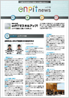 enpit news vol.19