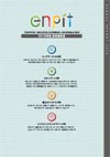 enPiT 成果報告書(2018年度版)