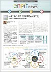 enpit news vol.12