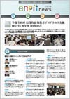 enpit news vol.15